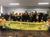 창원 합포여중, 겨울방학 쏙쏙캠프 실시