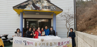 거제축산농협, 관내복지시설 불우이웃돕기 물품