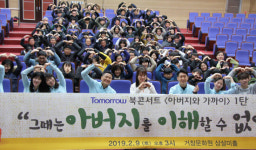 거창문화원 'Tomorrow 북 콘서트' 개최