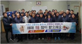 거제택시 사고ZERO&불만ZERO...안전운전 결의