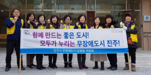 진주 상평동 무장애도시위원회, BF인증시설 견학