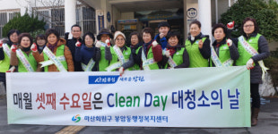 창원 봉암동, 클린데이 활동 펼쳐