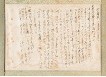 1919년 3월1일자 지하신문 2종 기증