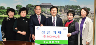 진주 무지개동산회, 이웃돕기 성금 전달
