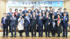 진주시민들의 성실 납세에 감사드립니다