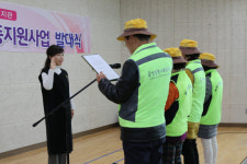 양산 웅상종합사회복지관 노인일자리 발대식