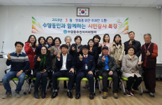 거제시 수양동 주민자치위원회, 시민강사 특강