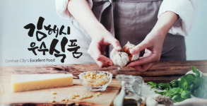 김해시-우체국, 우수 식품 쇼핑몰 판매 협약