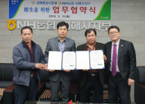 NH농협 김해시지부 김해동상시장과 상생협약