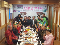 양산시 중앙동 홀몸 어르신 산수연 개최