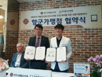 진주재향군인회, 우리들치과병원 향군가맹점 협약