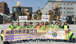 통영선관위, 4·3보선 투표참여 홍보 캠페인