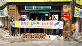 양산 서창동 행복한 밑반찬 나눔사업 시행