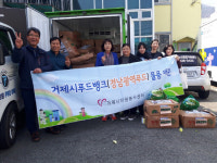 거제시 푸드뱅크, aT 배추·무 배분