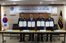 합천·거창소방서-한국도로공사 고령지사 업무협약