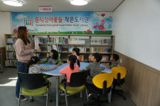 거제 둔덕 숭덕초 병설유치원생 면사무소 방문
