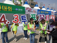 통영선관위, 4·3 보선 투표 독려 캠페인