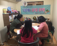 창녕군 드림스타트 즐거운 공부방 운영