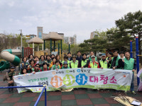 진주시 하대동행정복지센터 환경정화활동