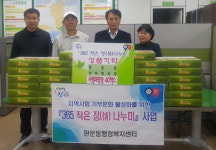 진주 판문동 산자락 식당, 사랑의 달걀 40박스 전달