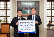 통영관광개발공사, 인재육성기금 2300만원 기탁