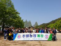 NH농협 김해시지부 주말농장 개장식