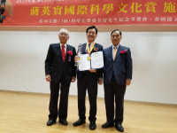 최효석 정우개발 회장 장영실 국제과학문화상 수상