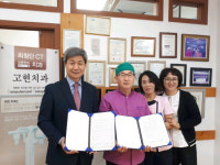 거제종합복지관-고현치과 협약 체결