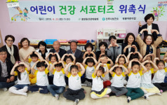 진주 중앙동건강위, 어린이 건강지킴이 위촉