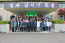 진주교도소, 경찰인재개발원 참관