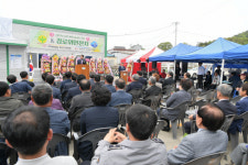 남해군 서면 행복나눔쉼터 준공식·경로잔치
