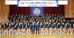 창원 의신여중 무상교복 입는 날 행사