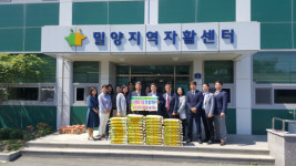 밀양농협, 자활센터에 기금·쌀 전달