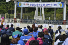 경남 농촌진흥공무원 한마음대회