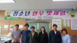 함양여자중학교 청소년 한우 맛체험
