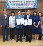 산청한일노인요양-산청한방가족호텔 협약 체결