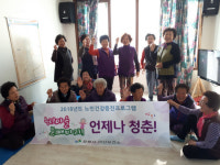 마산보건소, 어르신 건강증진 프로그램 운영