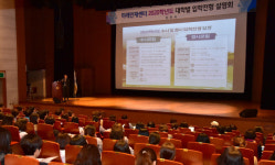 진주 미래인재센터, 경상대 입학전형 설명회