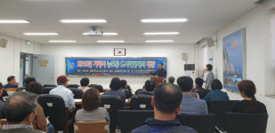 거제시 능포동 도시재생대학 개강