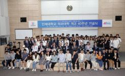 백병원 모태 인제대학교 개교 40년 기념식