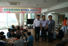 합천·창원신협, 원폭피해자복지회관 봉사활동