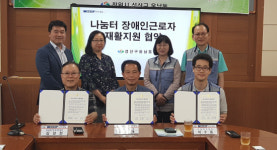 창원시 웅남동, 장애인근로자 재활지원협약