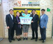 진주평거사회복지관, 기프트카 캠페인 전달식