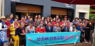 상존배·윤사모, 하동요양원서 짜장면 나눔봉사