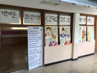 진주외국어고 백제 문화 전시회 개최