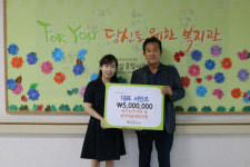 유승건기산업(주), 양산 복지관에 후원금