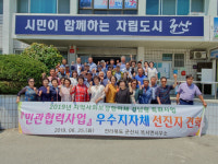 거창 주상면 복지이장·리더 우수지자체 벤치마킹