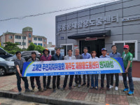 거창 고제면 주민자치위, 제주도 서귀포시 벤치마킹