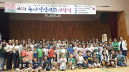 창원 구암2동 새마을문고, 독서경진대회 시상식