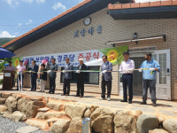 산청 시천면 보안마을 경로당 신축